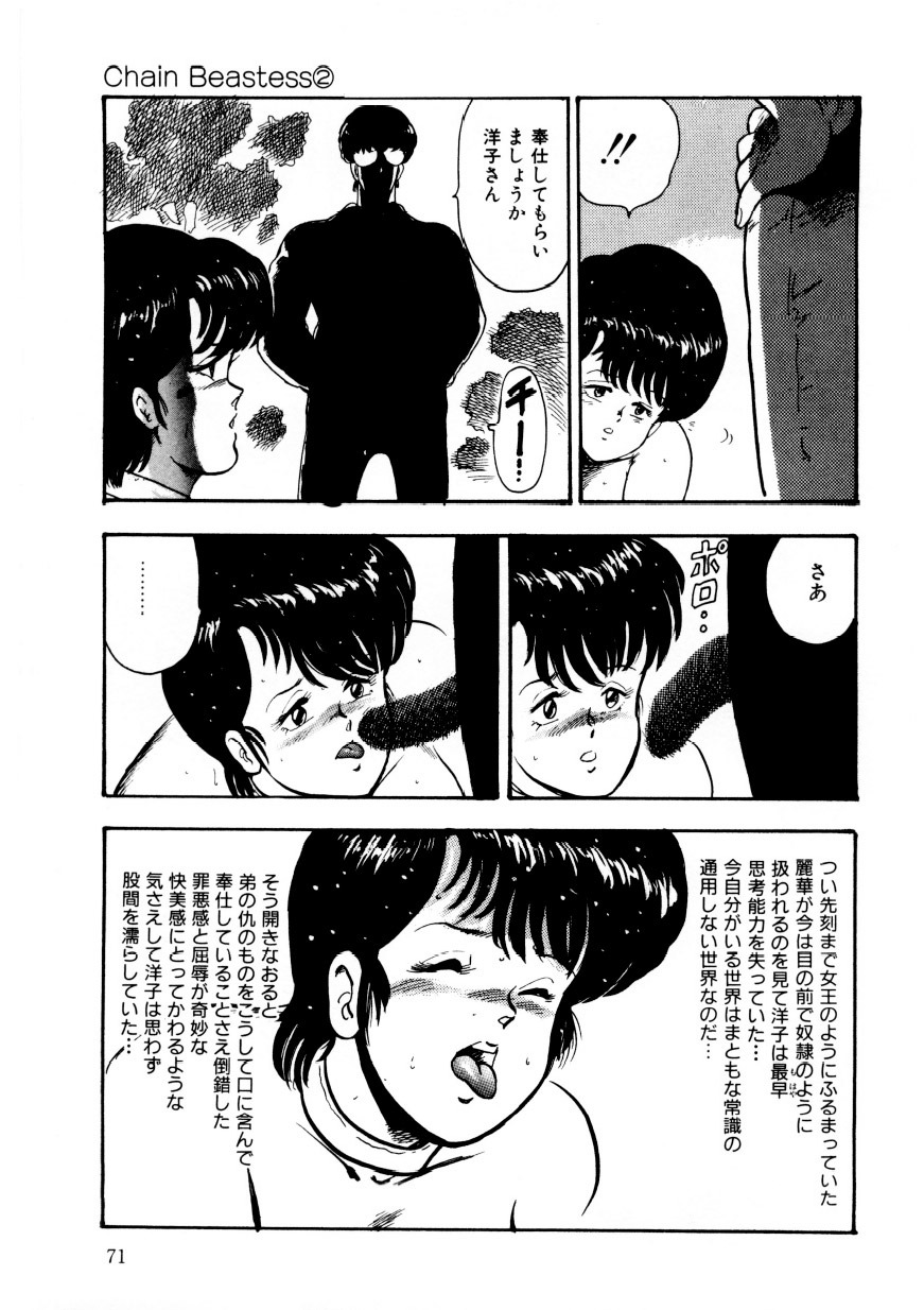 Minor Boy - Chain Beastess 2 page 70 full