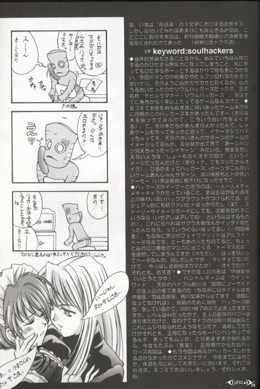 (C55) [LUCK&PLUCK!Co. (Amanomiya Haruka)] Warau Inu no Seikatsu (Ah! My Goddess) page 4 full