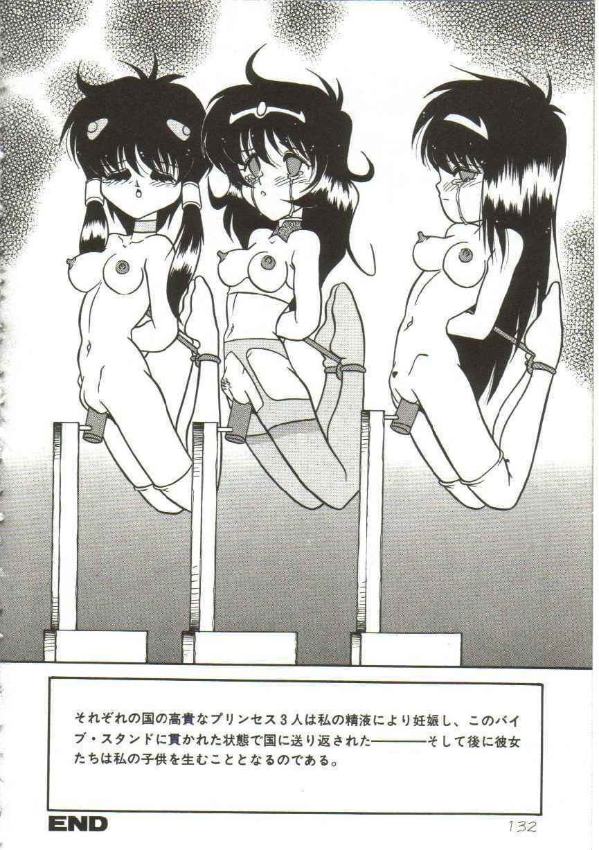 [Yaoichou Narimasu] Hakkyou Lost Virgin!! page 131 full