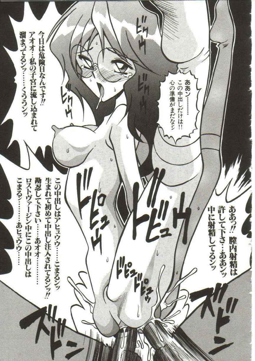 [Yaoichou Narimasu] Hakkyou Lost Virgin!! page 132 full