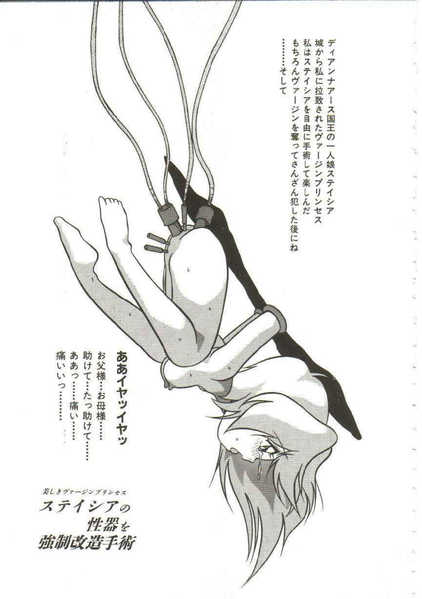 [Yaoichou Narimasu] Hakkyou Lost Virgin!! page 134 full