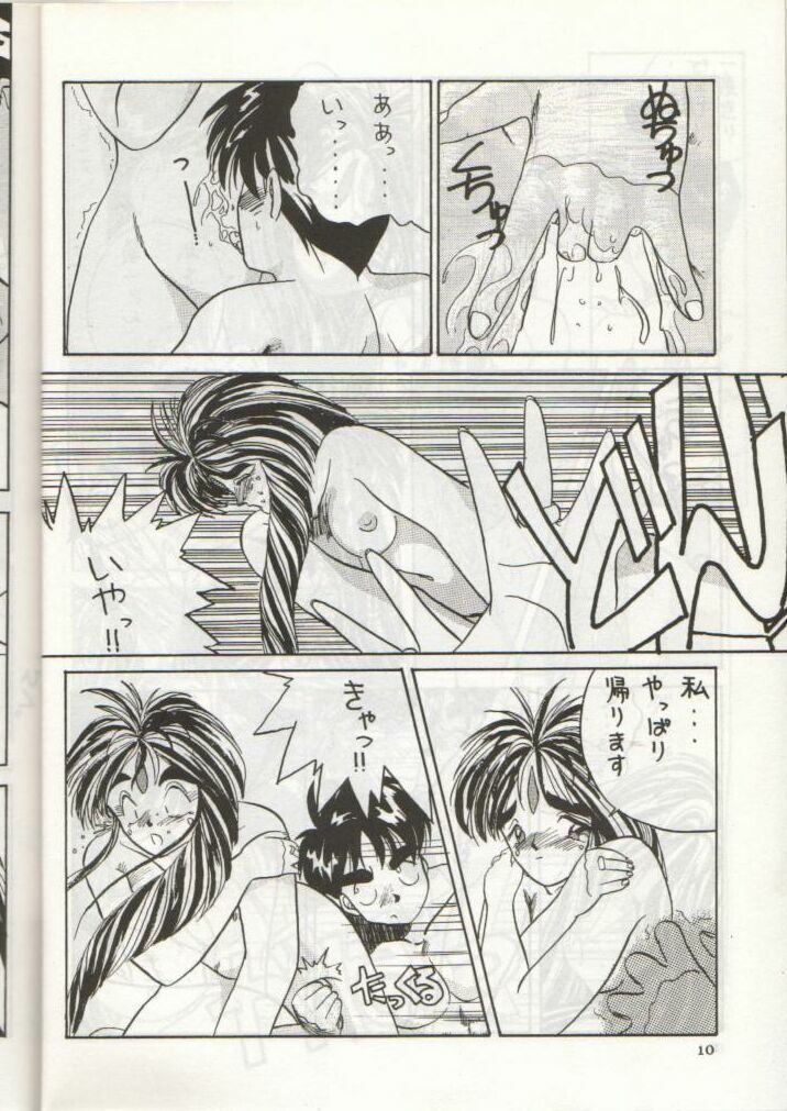 [Tenchuugumi (Tenchuunan)] IF (Ah! My Goddess) page 11 full
