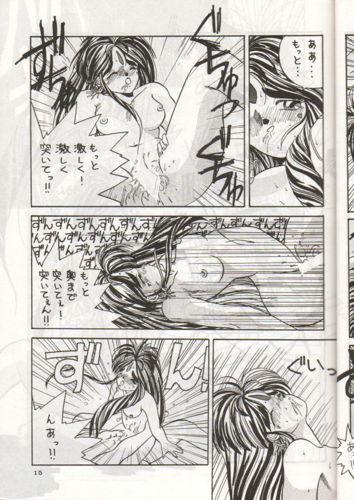 [Tenchuugumi (Tenchuunan)] IF (Ah! My Goddess) page 16 full
