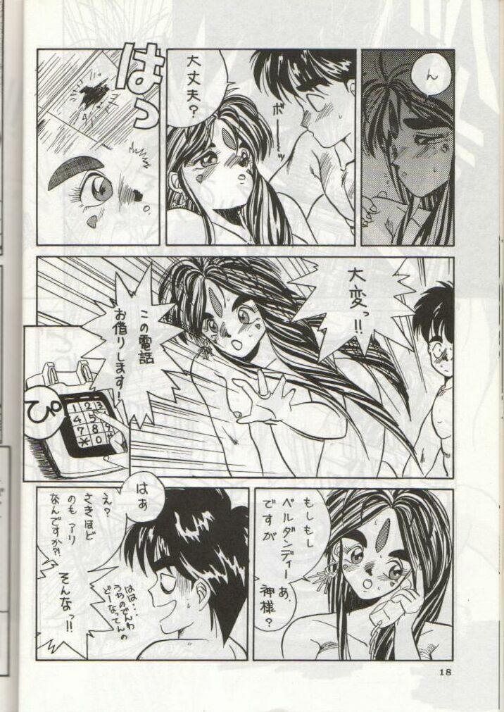 [Tenchuugumi (Tenchuunan)] IF (Ah! My Goddess) page 19 full