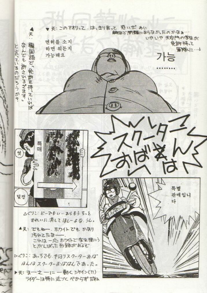 [Tenchuugumi (Tenchuunan)] IF (Ah! My Goddess) page 23 full