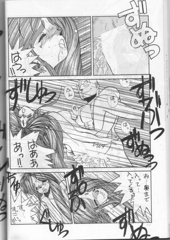 [Tenchuugumi (Tenchuunan)] IF (Ah! My Goddess) page 51 full