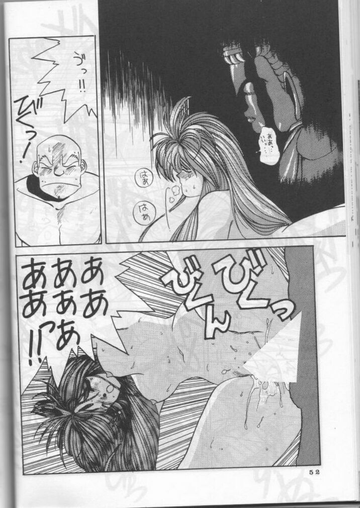 [Tenchuugumi (Tenchuunan)] IF (Ah! My Goddess) page 53 full