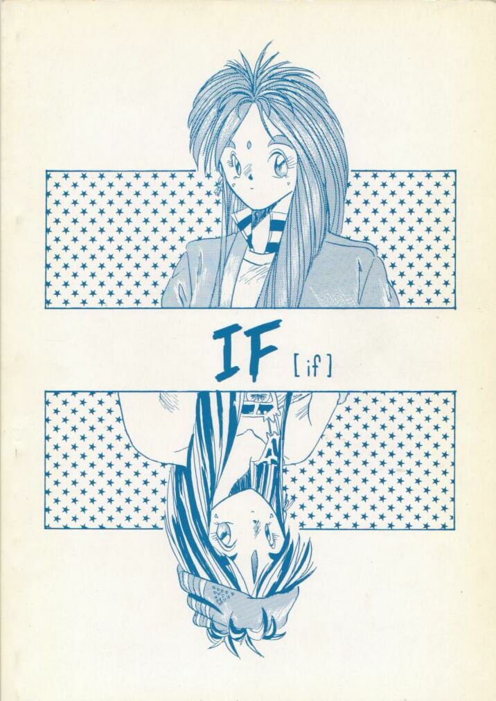 [Tenchuugumi (Tenchuunan)] IF (Ah! My Goddess) page 57 full