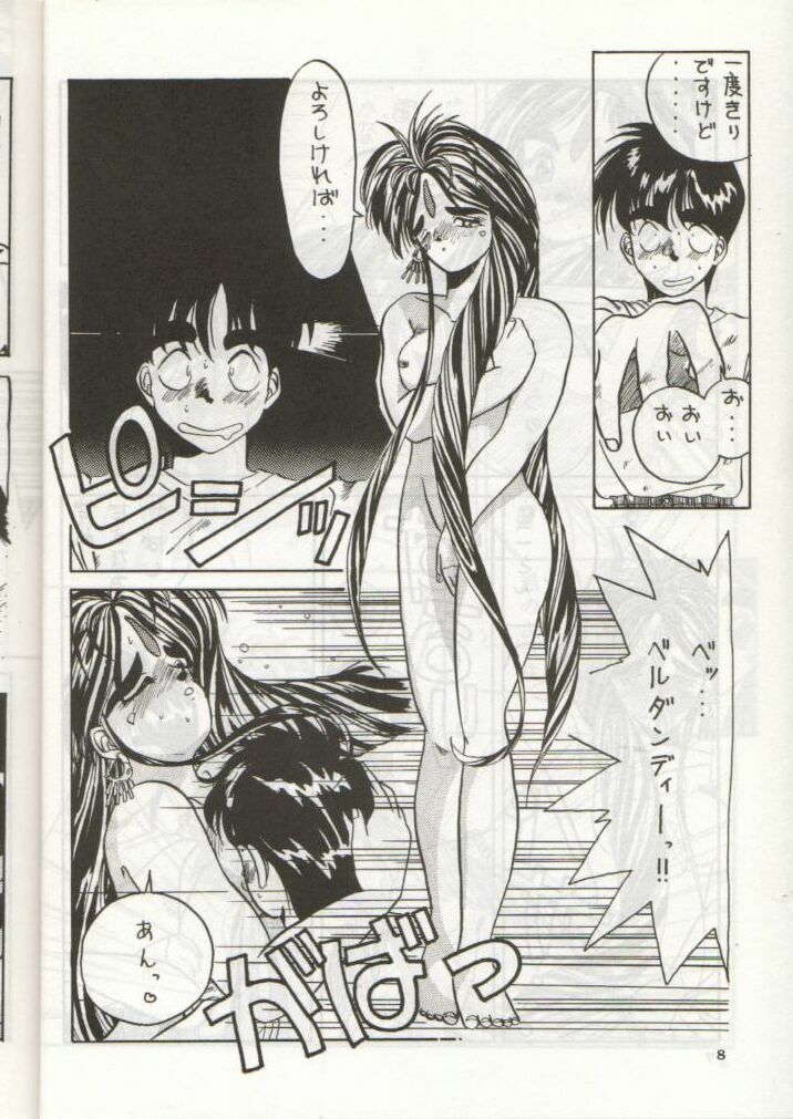 [Tenchuugumi (Tenchuunan)] IF (Ah! My Goddess) page 9 full