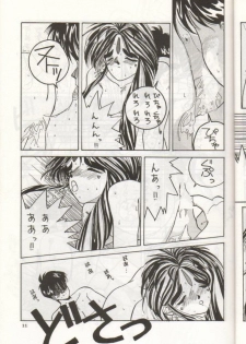[Tenchuugumi (Tenchuunan)] IF (Ah! My Goddess) - page 12