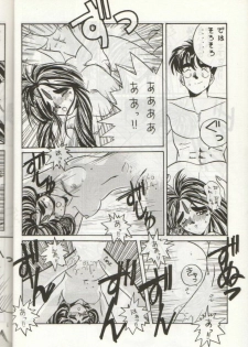 [Tenchuugumi (Tenchuunan)] IF (Ah! My Goddess) - page 15