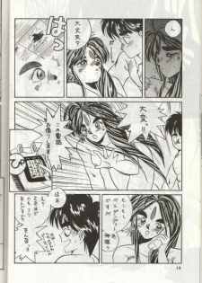 [Tenchuugumi (Tenchuunan)] IF (Ah! My Goddess) - page 19