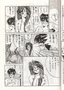 [Tenchuugumi (Tenchuunan)] IF (Ah! My Goddess) - page 20