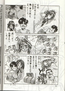[Tenchuugumi (Tenchuunan)] IF (Ah! My Goddess) - page 25