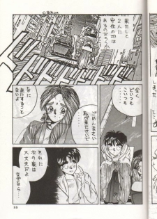 [Tenchuugumi (Tenchuunan)] IF (Ah! My Goddess) - page 26