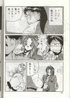 [Tenchuugumi (Tenchuunan)] IF (Ah! My Goddess) - page 27