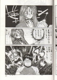[Tenchuugumi (Tenchuunan)] IF (Ah! My Goddess) - page 28