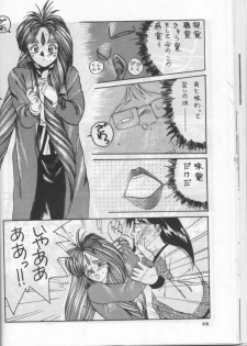 [Tenchuugumi (Tenchuunan)] IF (Ah! My Goddess) - page 29