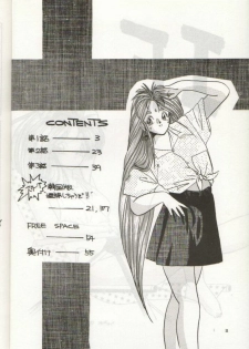 [Tenchuugumi (Tenchuunan)] IF (Ah! My Goddess) - page 3
