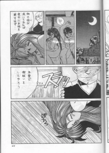 [Tenchuugumi (Tenchuunan)] IF (Ah! My Goddess) - page 44