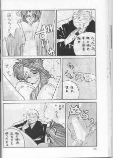 [Tenchuugumi (Tenchuunan)] IF (Ah! My Goddess) - page 47