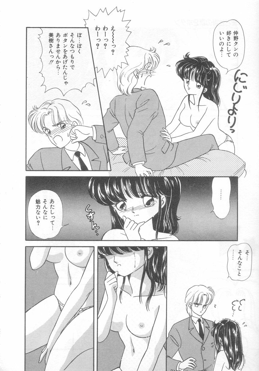[Ozuno Mahou] Tokimeki Network page 109 full
