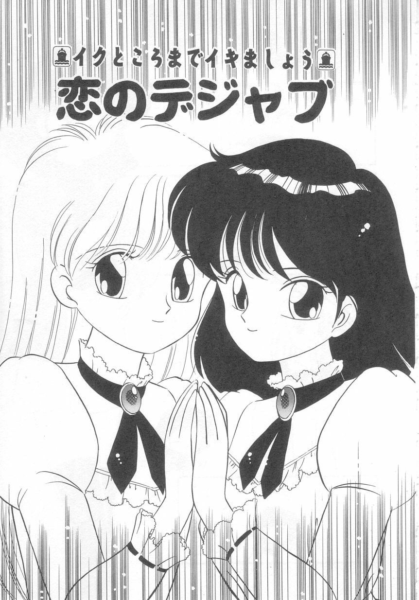 [Ozuno Mahou] Tokimeki Network page 128 full