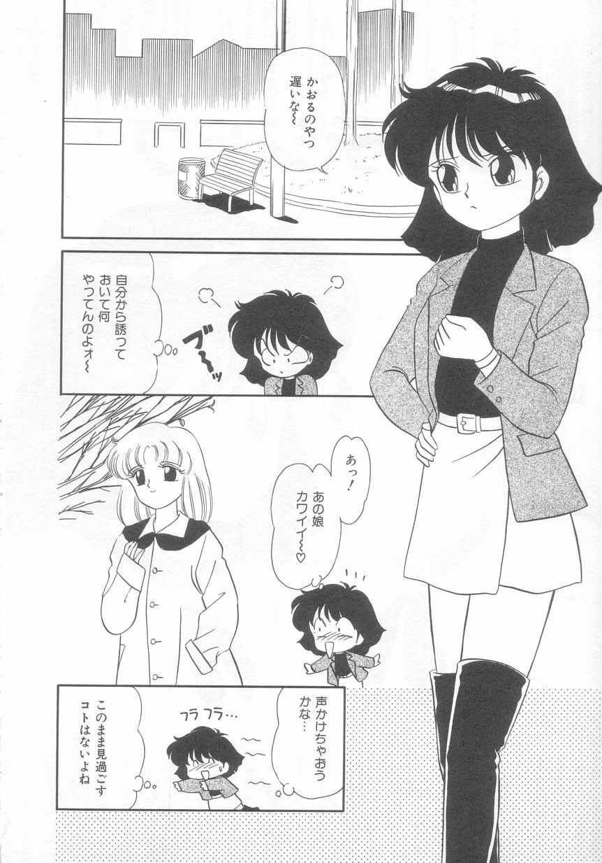 [Ozuno Mahou] Tokimeki Network page 129 full