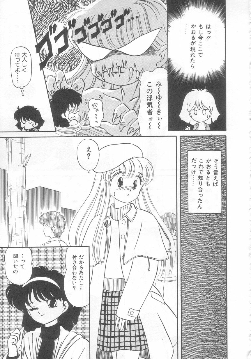 [Ozuno Mahou] Tokimeki Network page 130 full