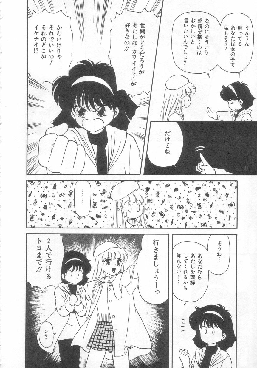 [Ozuno Mahou] Tokimeki Network page 131 full