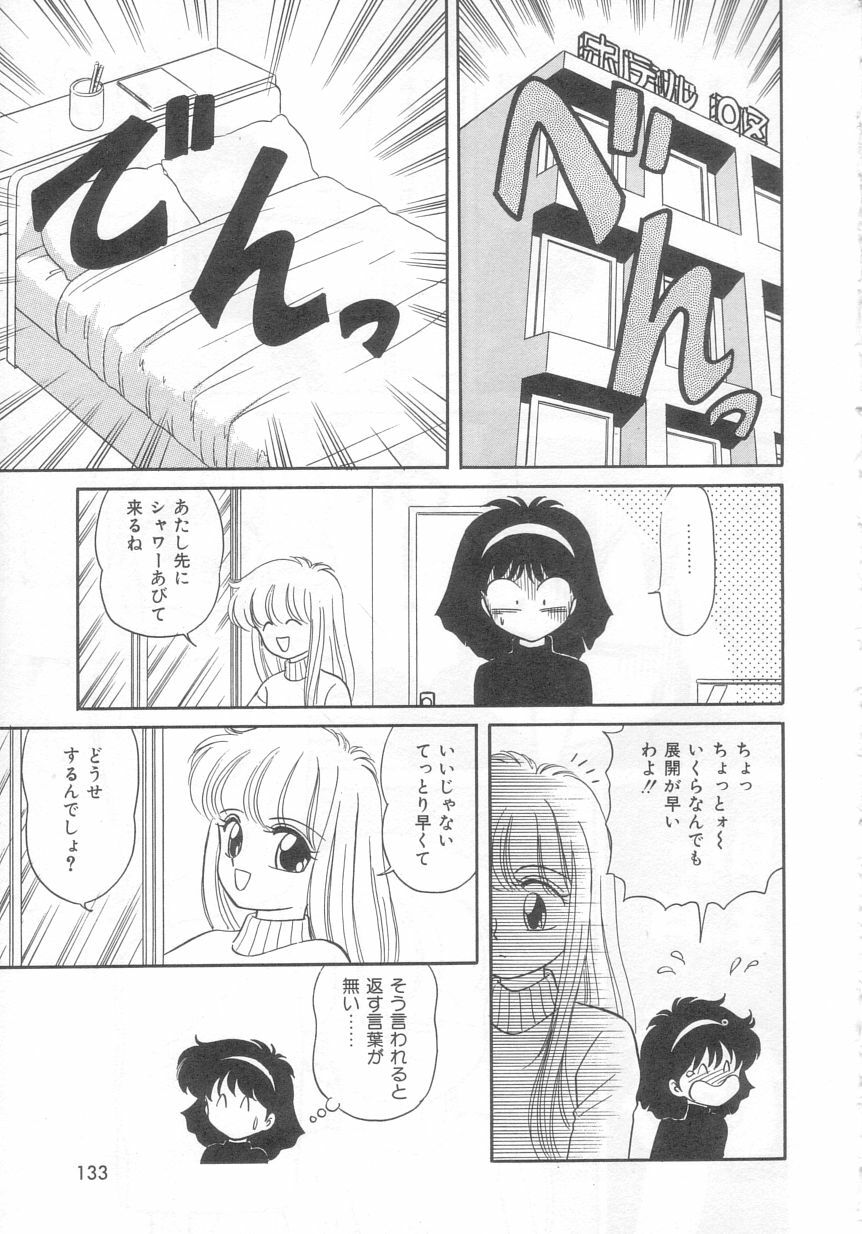 [Ozuno Mahou] Tokimeki Network page 132 full