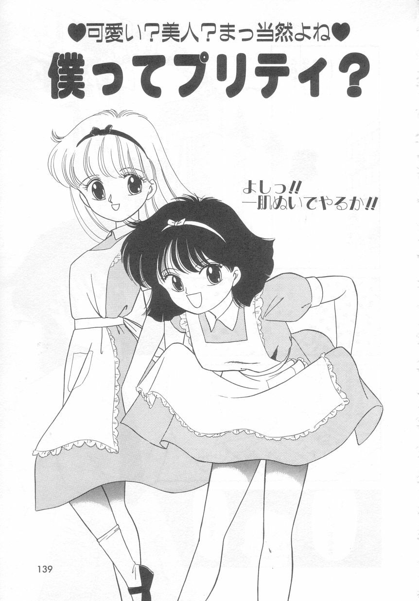 [Ozuno Mahou] Tokimeki Network page 138 full