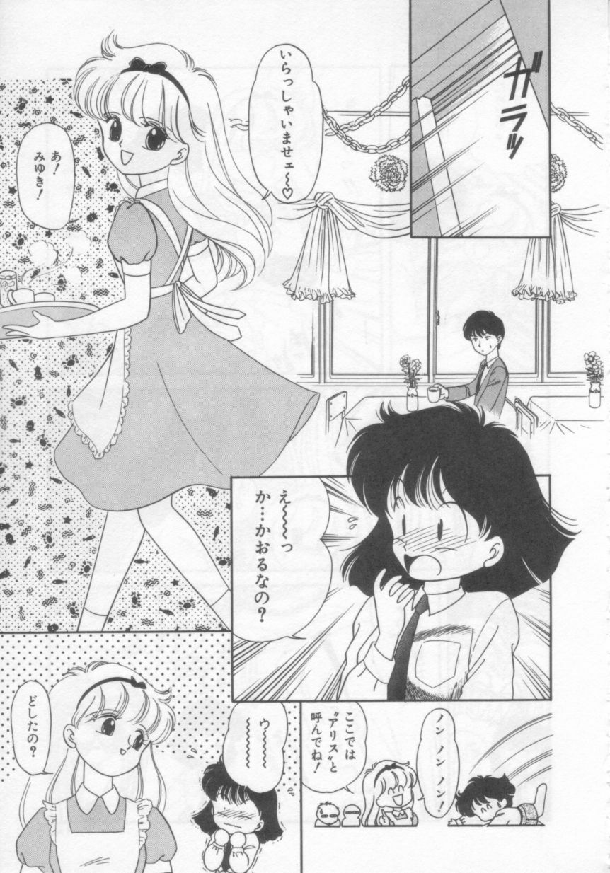 [Ozuno Mahou] Tokimeki Network page 140 full