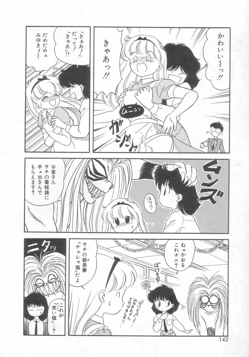 [Ozuno Mahou] Tokimeki Network page 141 full