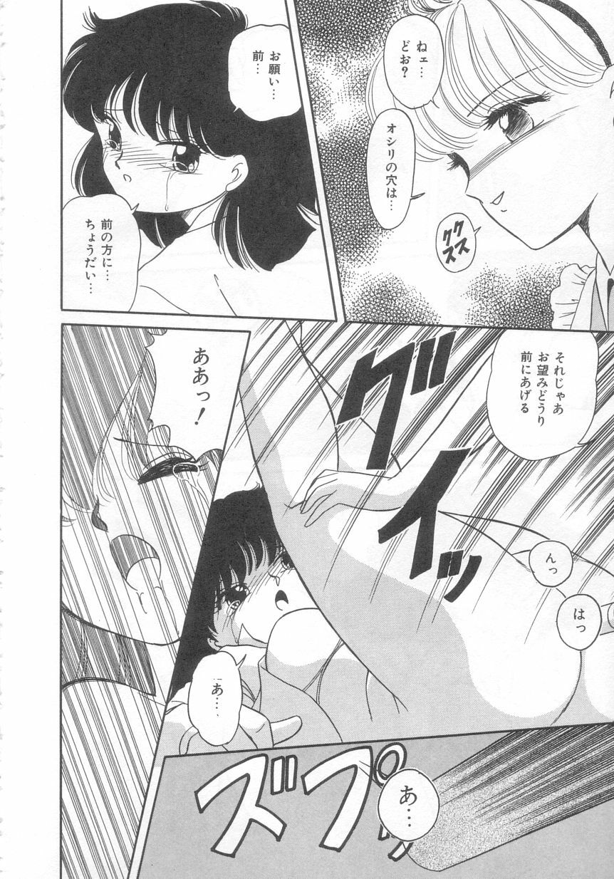 [Ozuno Mahou] Tokimeki Network page 147 full