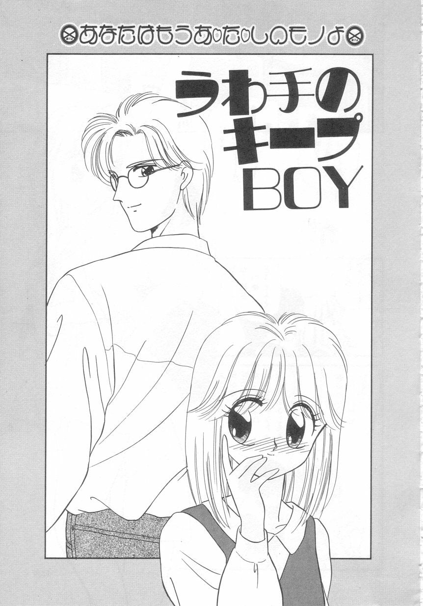 [Ozuno Mahou] Tokimeki Network page 164 full