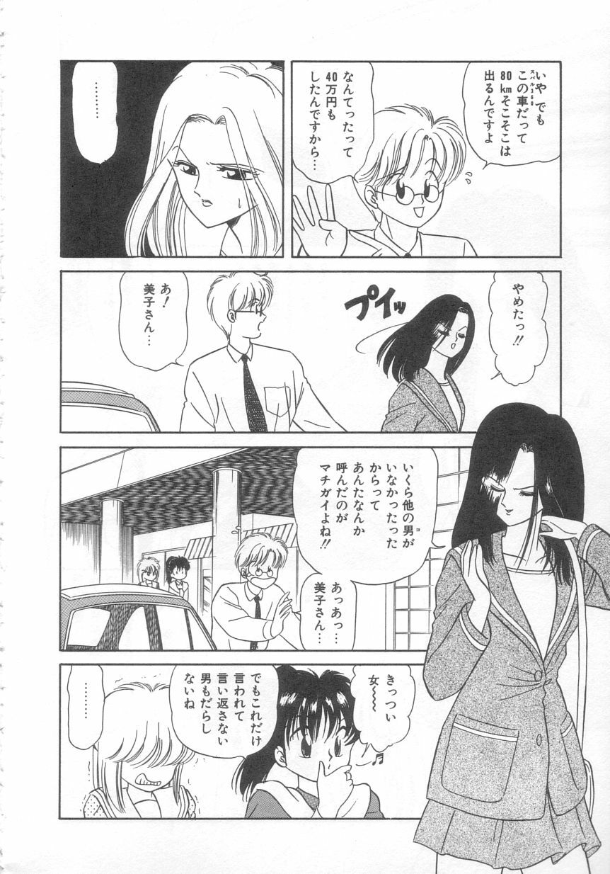 [Ozuno Mahou] Tokimeki Network page 167 full