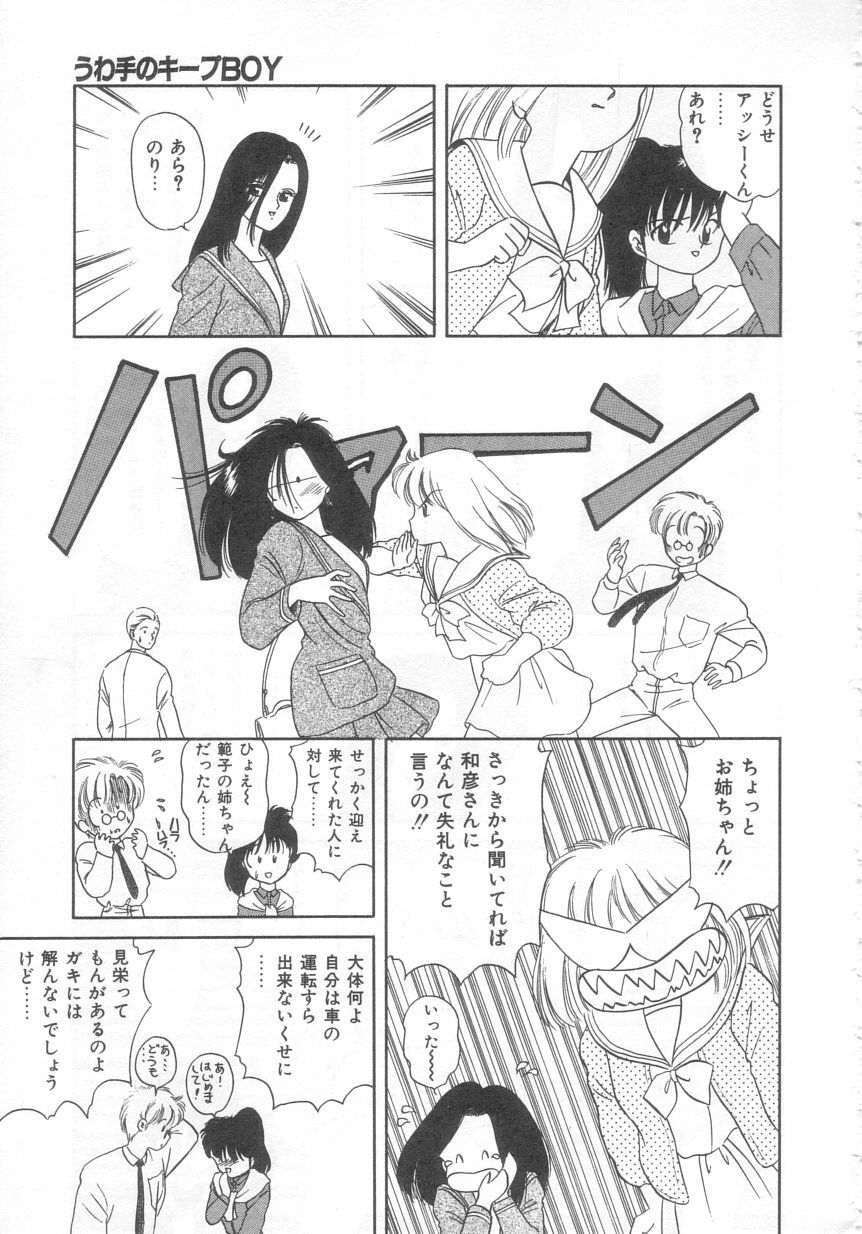 [Ozuno Mahou] Tokimeki Network page 168 full