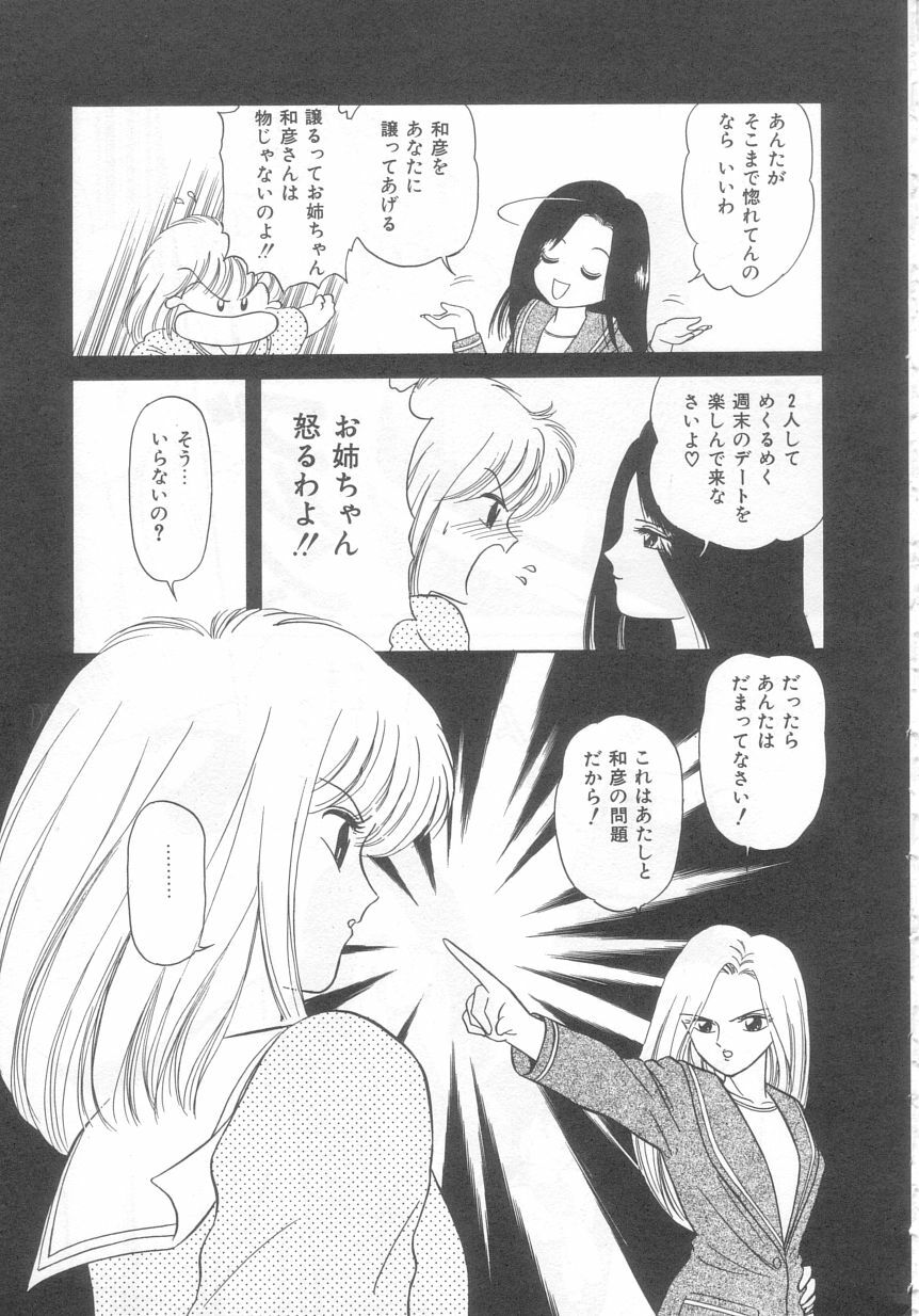 [Ozuno Mahou] Tokimeki Network page 170 full