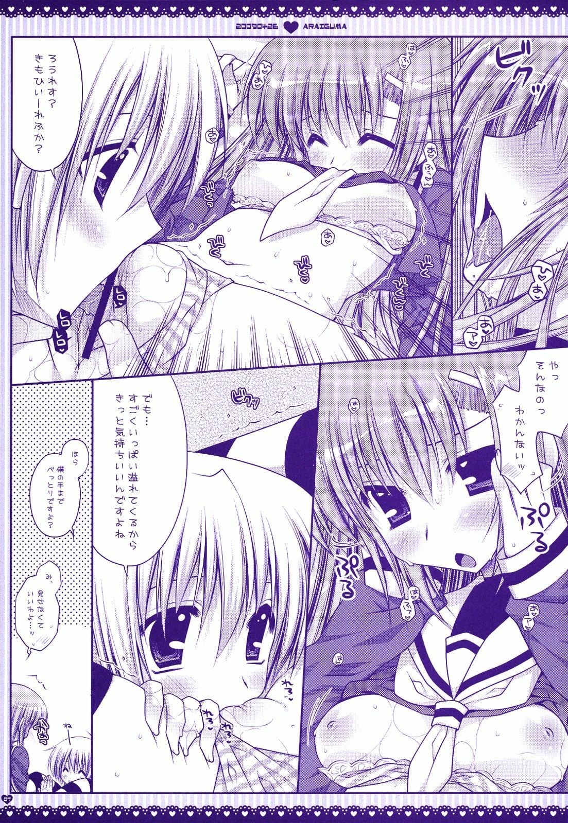 (COMIC1☆3) [PINK (Araiguma)] Taberu Toki wa 'Itadakimasu' to Iimashou (Hayate no Gotoku!) page 6 full