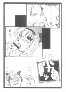 (C63) [U-A Daisakusen, Lapislazuli=corporation (Harada Shoutarou)] Ruridou Zoushi Ni (Final Fantasy XI) - page 3