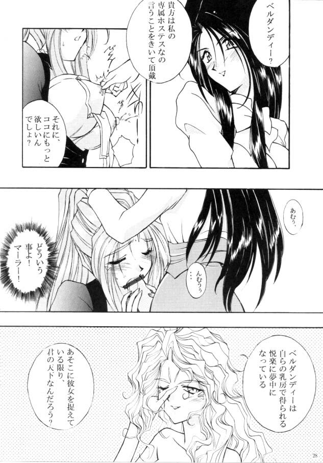 [Luck&Pluck!(Haruka Amanomiya)] Cafe La Mooran Rouge de Tokio (Ah! My Goddess) page 28 full