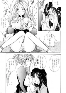[Luck&Pluck!(Haruka Amanomiya)] Cafe La Mooran Rouge de Tokio (Ah! My Goddess) - page 25