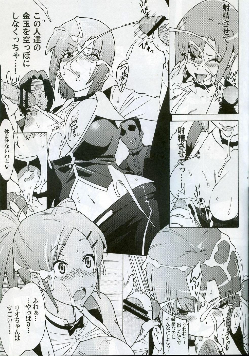 (SC36) [Air Praitre (Ogata Mamimi, Tange Suzuki)] Rioppai Paradise (Super Black Jack) page 10 full