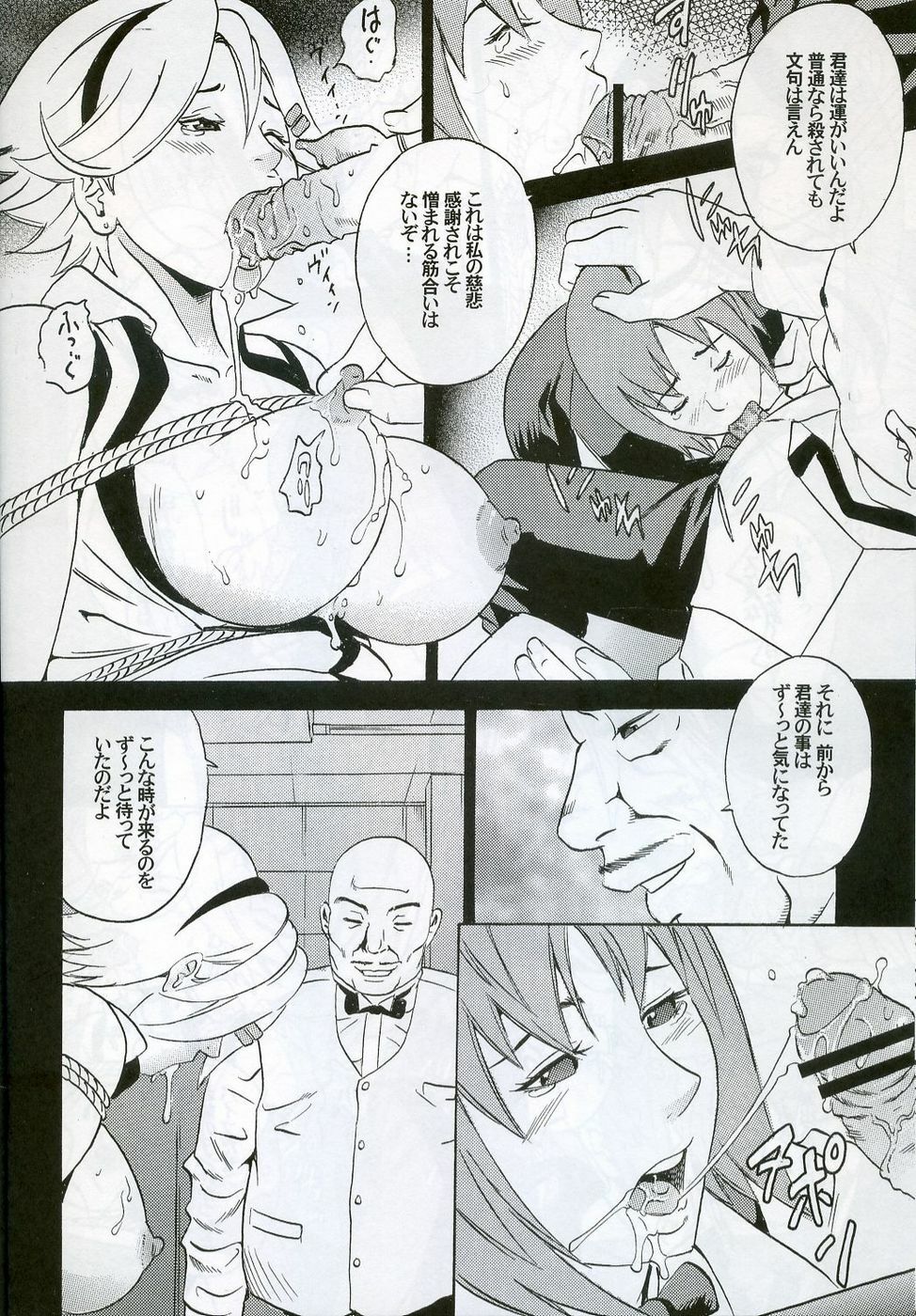 (SC36) [Air Praitre (Ogata Mamimi, Tange Suzuki)] Rioppai Paradise (Super Black Jack) page 25 full