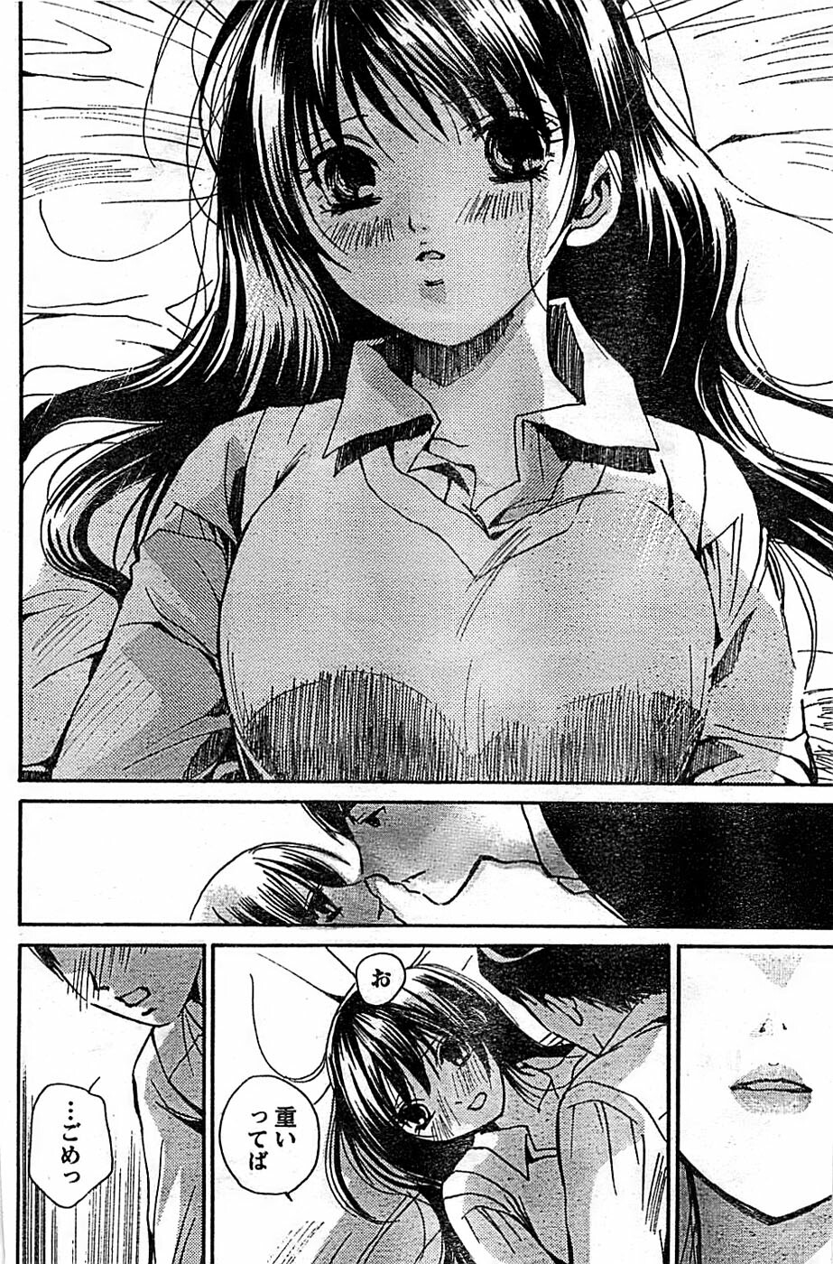 Doki! Special 2008-03 page 100 full