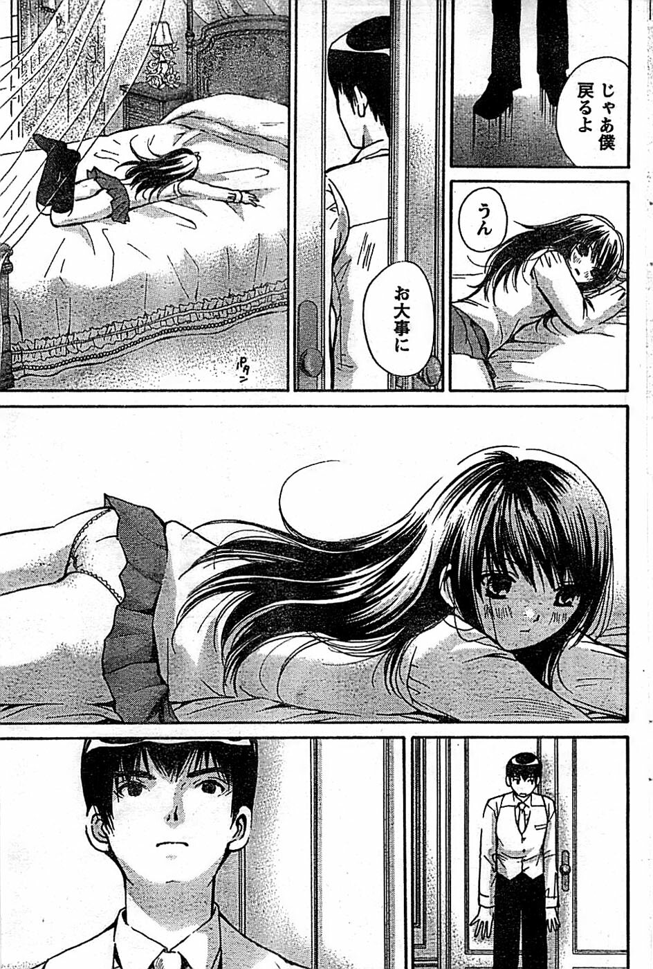 Doki! Special 2008-03 page 101 full