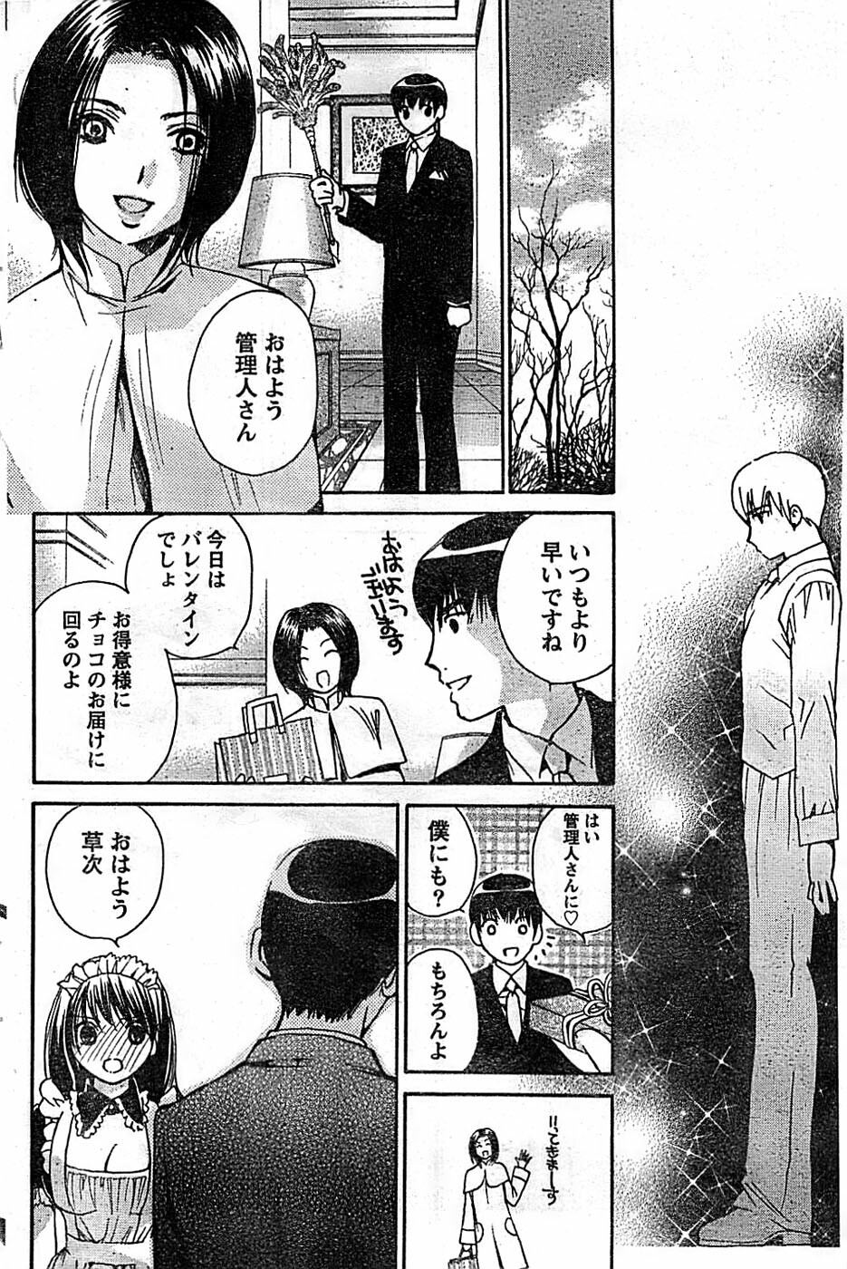 Doki! Special 2008-03 page 102 full