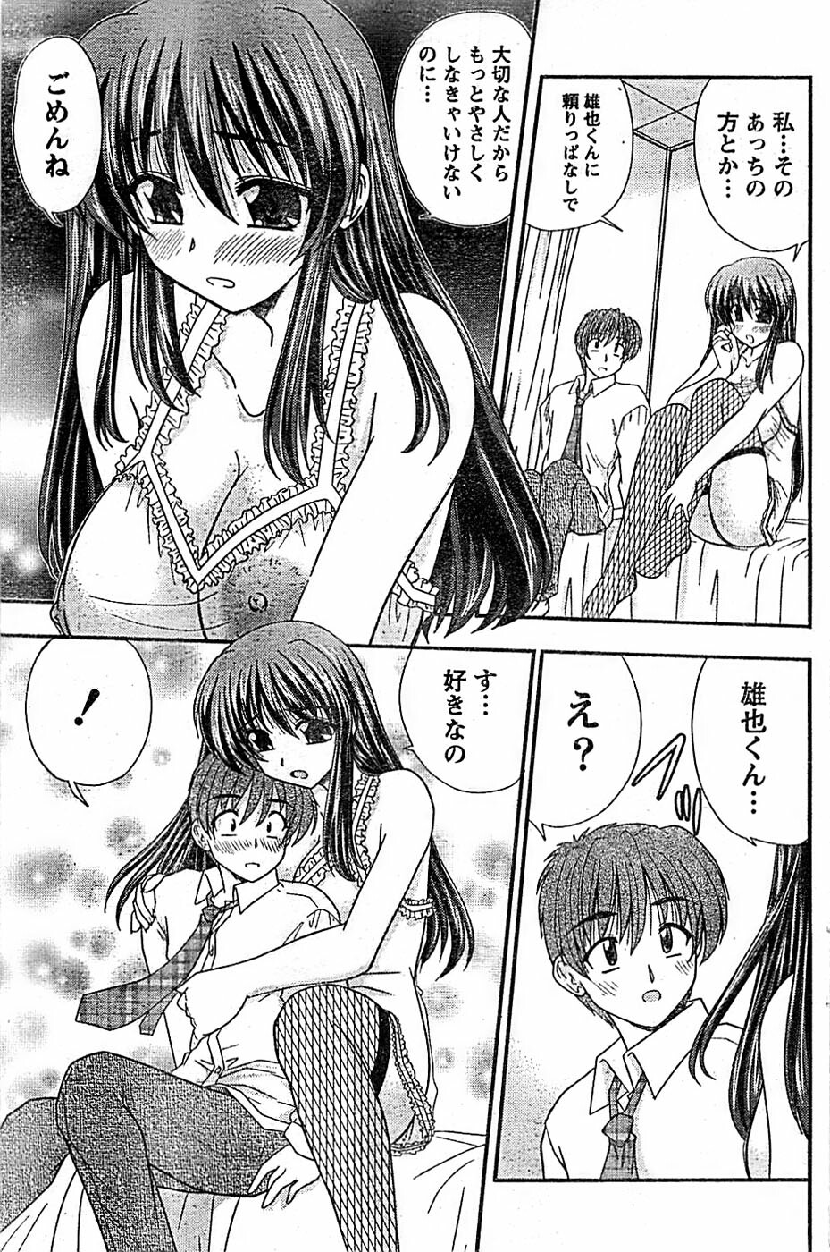Doki! Special 2008-03 page 121 full
