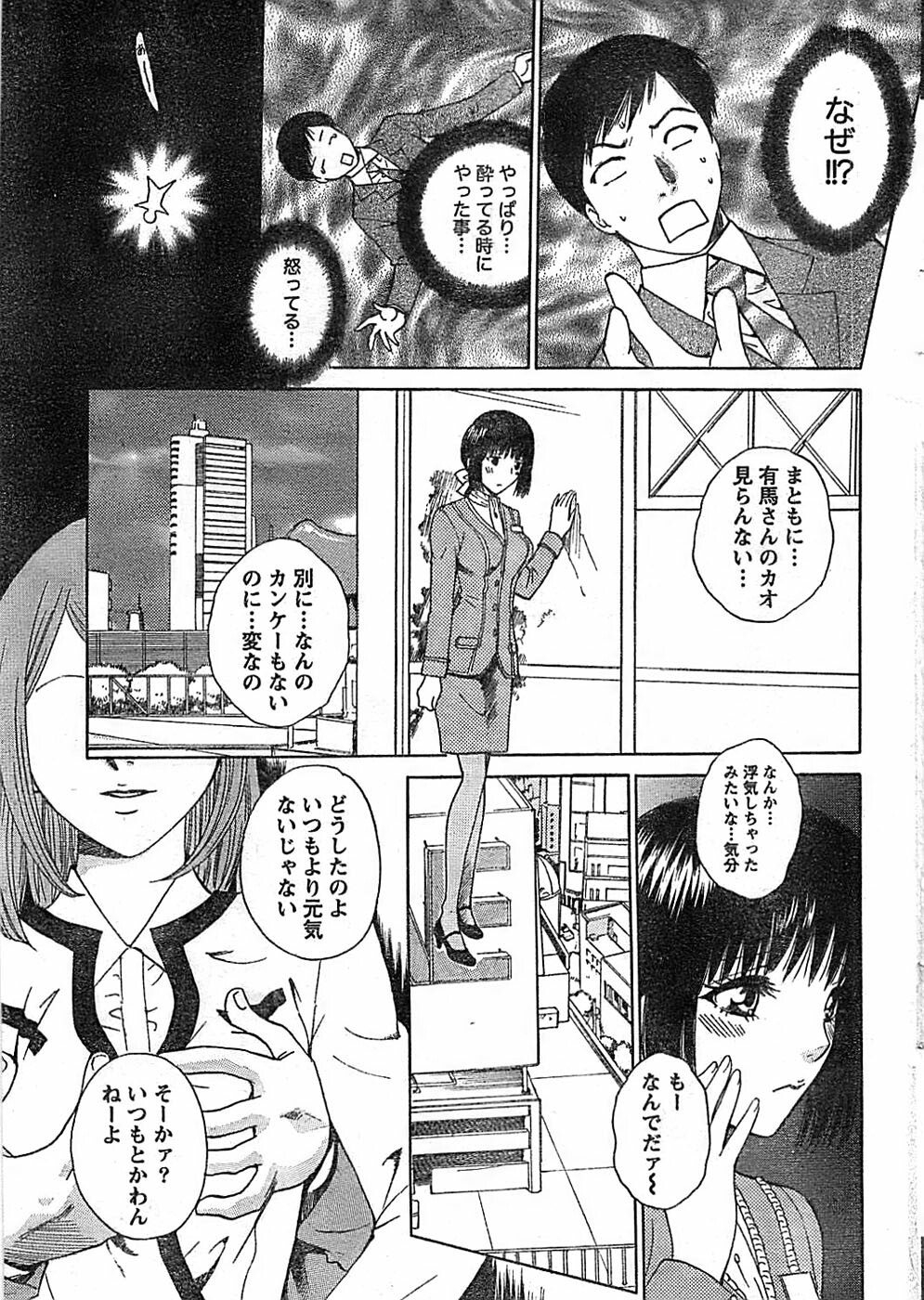 Doki! Special 2008-03 page 19 full